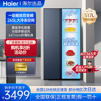 海尔冰箱双开门大容量517升对开一级能效无霜超薄大冷冻双门620升