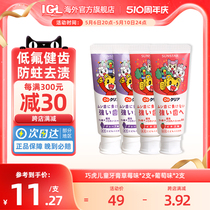 4支日本巧虎婴幼儿童牙膏1-6-12岁含氟防蛀男女宝宝葡萄味+草莓味