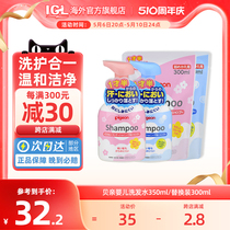 日本贝亲儿童洗发水弱酸性0硅油宝宝护发素花香洗发护发二合一