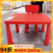 IKEA宜家玛莫特儿童桌子学习桌子宝宝桌写字桌方桌游戏桌玩具桌