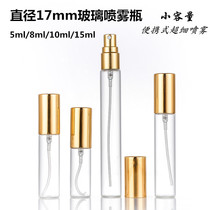 高档化妆品分装瓶5ml便携旅行香水小样细雾喷瓶10毫升玻璃空瓶