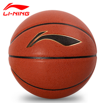 正品李宁篮球 7号6号5号篮球女青少年比赛室内外耐磨儿童专用蓝球