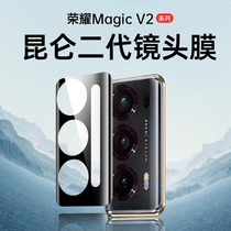 适用荣耀MagicVs2镜头膜MagicV2相机保护膜V2至臻版honor华为后摄像头贴膜Vs2折叠屏手机v钢化膜magiv后置v2s
