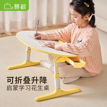 赛鲸花生桌儿童可折叠床上阅读桌升降蒙氏宝宝学习桌绘本桌小桌子