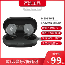 网易 云音乐蓝牙耳机ME01TWS真无线入耳式运动降噪耳麦适用于华为