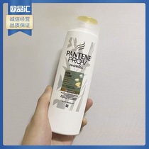 Pantene潘婷 Pro-V奇迹强力洗发水竹子清新生发强韧发根250ml