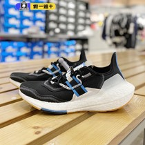 Adidas阿迪达斯跑步鞋女2023新款秋Ultraboost休闲鞋运动鞋HQ6533