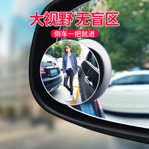 汽车后视镜小圆镜倒车镜辅助盲区反光镜子360度广角盲点超清神器