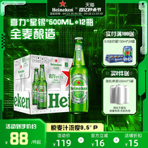 Heineken Silver/喜力星银瓶装500ml*12瓶整箱啤酒 全麦酿造官方