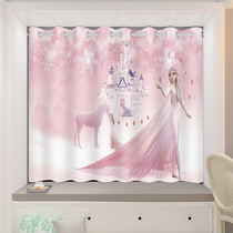 儿童房小窗帘女孩飘窗遮光卡通冰雪奇缘艾莎公主风爱莎卧室遮阳帘