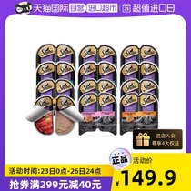 【自营】临期sheba/希宝一分为二餐盒主食罐头湿粮猫零食75g*12盒