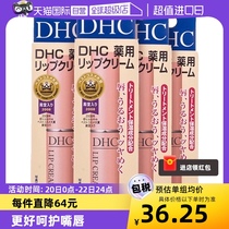 【自营】DHC橄榄无色护唇膏1.5g*4支滋润保湿防干裂唇膏孕妇可用