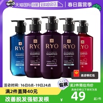 【自营】Ryo紫吕进口滋养洗发水400ml控油蓬松去屑清洁洗发液强韧