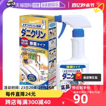 【自营】UYEKI日本威奇专业除螨虫速干去螨喷雾剂床上免洗250ml