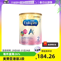 【自营】港版美赞臣婴幼儿配方奶粉 2段850g*1罐 6-12个月