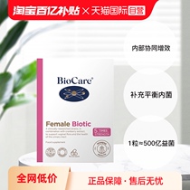 【自营】Biocare贝欧科女性益生菌蔓越莓口服胶囊私户护理非乳酸