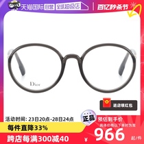 【自营】DIOR迪奥眼镜框女复古圆形SOSTELLAIREO2板材近视眼镜架