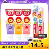 【自营】小狮王木糖醇儿童牙膏果味防蛀护齿婴幼儿换牙期牙刷3岁+