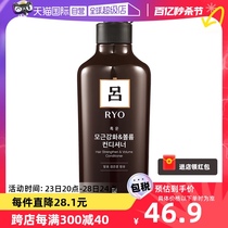 【自营】RYO棕吕护理男士补水固色550ml护发素