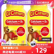 【自营】美国lilcritters丽贵小熊糖儿童补钙VD150*2维生素营养
