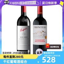 【自营】澳洲原瓶进口红酒奔富BIN389+干露缘峰干红葡萄酒组合2支