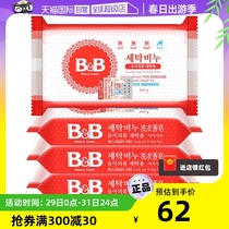 【自营】B&B保宁韩国进口新生婴儿尿布洗衣洋槐皂200g*4宝宝专用