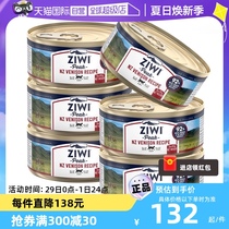【自营】Ziwi滋益巅峰猫罐头85g*6幼猫成猫主食牛肉味猫咪猫零食