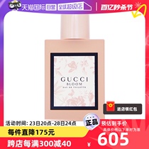 【自营】Gucci/古驰花悦女士淡香水50mlBLOOM白花香调