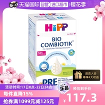 【自营】HiPP喜宝有机益生菌婴儿配方奶粉德国珍宝pre段（0-6月）