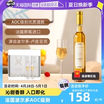 【自营】法国原瓶进口贵腐酒 波尔多AOC级甜白葡萄酒甜型女士酒