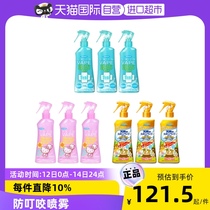 【自营】日本vape未来驱蚊水防叮咬喷雾液婴儿孕妇宝宝防蚊3瓶装