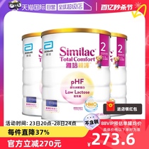 【自营】雅培港版新美力亲护HMO低乳糖适度水解奶粉2段820g*3