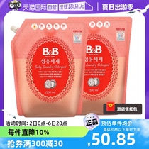 【自营】B&B保宁必恩贝韩国进口婴儿洗衣液宝宝清洁衣物1300ml*2
