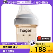 【自营】新加坡hegen进口新生儿奶瓶ppsu防摔防胀气150ml宝宝奶嘴