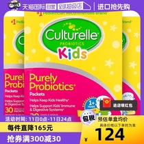【自营】culturelle康萃乐儿童益生菌粉剂1-12岁调理肠道脾胃*3盒