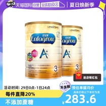 【自营】美赞臣原装进口安儿宝港版香港版A+婴儿奶粉3段1800g*2罐