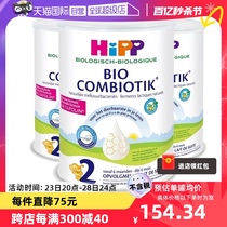 【自营】HiPP喜宝荷兰至臻有机益生菌婴幼儿奶粉2段*3盒(6-12个月