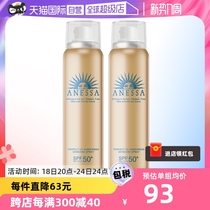 【自营】ANESSA/安热沙金灿倍护防晒喷雾防紫外线安耐晒60g*2瓶装
