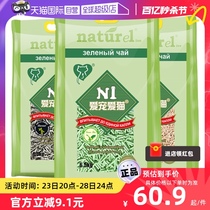 【自营】N1玉米绿茶活性炭豆腐猫砂6.5KG单包结团紧实可冲马桶
