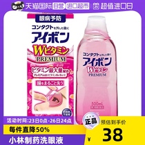 日本小林制药洗眼液500ml3-4度滴眼液 眼部清洁洗眼水维生素B12