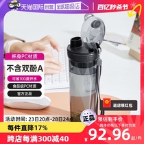 【自营】特百惠男女学生400ml晶彩塑料水杯子运动水杯便携带茶隔