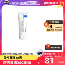 【自营】理肤泉B5+修复霜40ml/100ml干皮敏感面霜保湿祛痘印