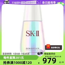 【自营】SK-II小灯泡面部精华液50ml烟酰胺美白淡斑提亮去黄sk2