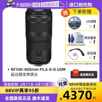 【自营】Canon/ 佳能 RF 100-400mm f/5.6-8 IS USM 长焦镜头变焦