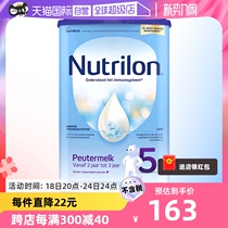【自营】荷兰Nutrilon牛栏宝宝成长奶粉5段2-3岁乳粉诺优能800g罐