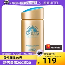 【自营】安热沙安耐晒小金瓶防晒霜24年新版60ml防紫外线防晒乳