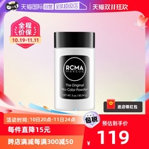 【自营】RCMA黑胡椒散粉85g持久定妆蜜粉哑光不脱妆粉饼胡椒粉