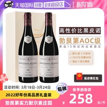 【自营】法国AOC级勃艮第红酒正品官方黑皮诺干红葡萄酒礼盒装