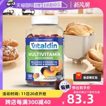 【自营】Vitaldin成人复合维生素软糖进口男士女士多种b族综合VC