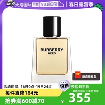 【自营】BURBERRY/博柏利骏勇之心（英雄）男士淡香水50ml
